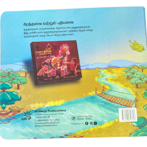 வாழ்க்கையே வண்ணமயமானதே [Vazhkaiye Vannamayamaanathe] - Tamil New - Image 2