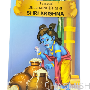 Shri Krishna - New Paperback - Image 1