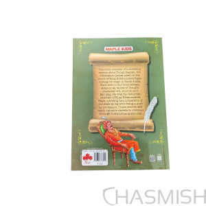 Thenali Raman - New Paperback - Image 2